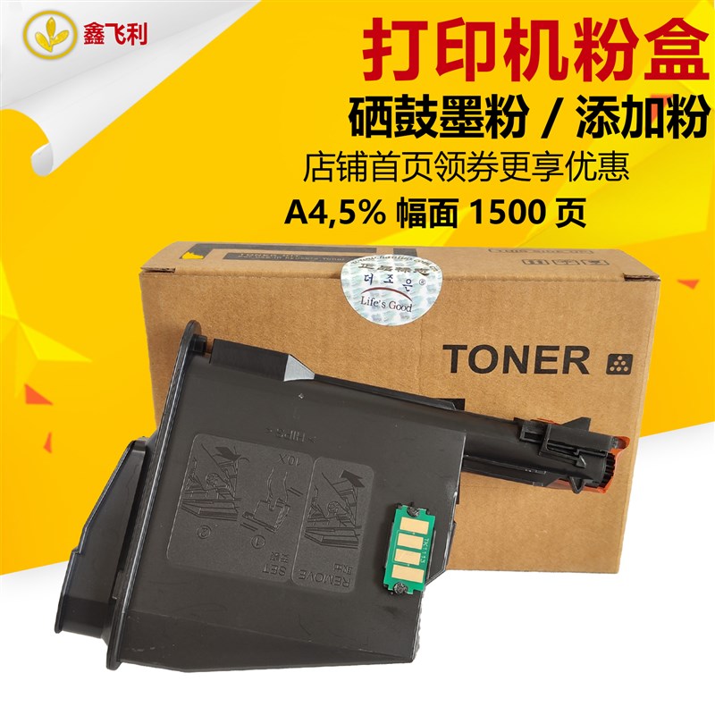 适用京瓷TK1113粉盒FS1040 1020 1120MFP 1060 M1520H TK1003碳粉