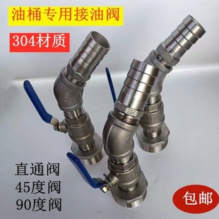 包邮 200升大铁油桶放料阀门化工汽油倒料器放油水龙头优质