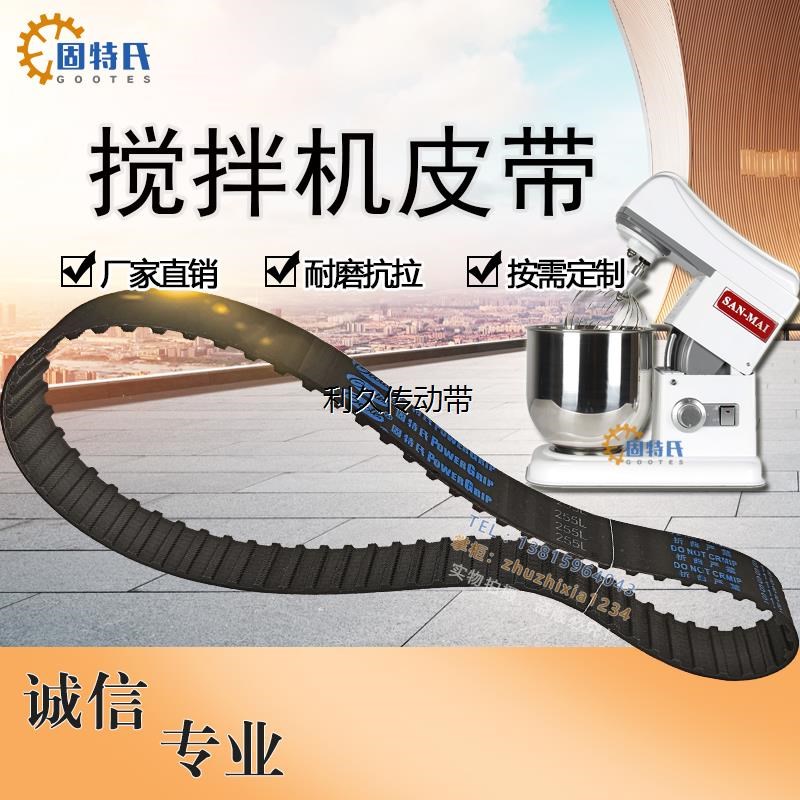商用打蛋打发机三麦搅拌机和面机多功能烘焙同步带255L同步皮带25