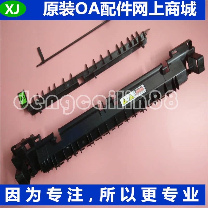 适用 富士施乐SC2020 2020da 2020 定影器上盖 出纸盖板 定影支架