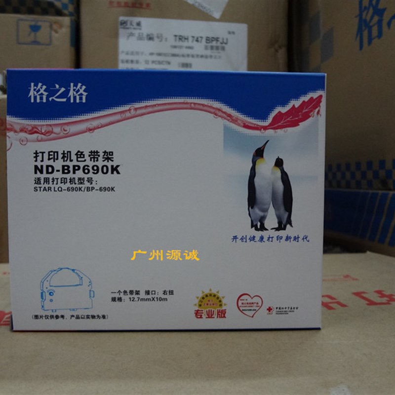 格之格色带 适用实达BP690K色带架STAR BP690 STAR LQ690K色带架