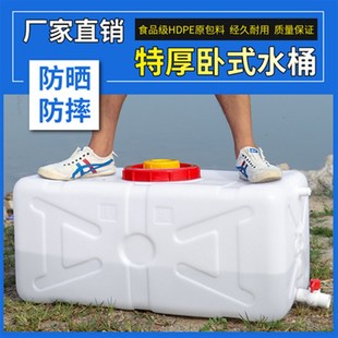 蓄水塔 塑料水箱长方形储水桶食品级加厚水桶家用带盖大号容量卧式