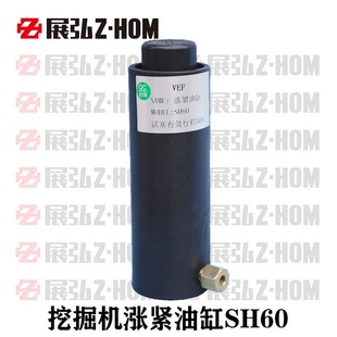 挖掘机涨紧油缸住友SH60 SH200 SH300行走油缸配件 SH120