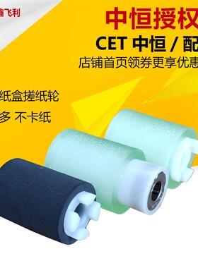 中恒适用理光C5200S纸盒搓纸轮C5210 C6502 C8002 3055 4055 6055