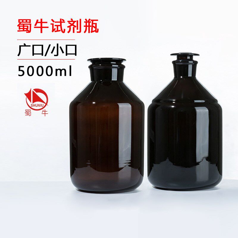 广口大口磨砂无铅玻璃泡酒瓶5000ml泡酒瓶小口试剂瓶细口蜀牛棕色