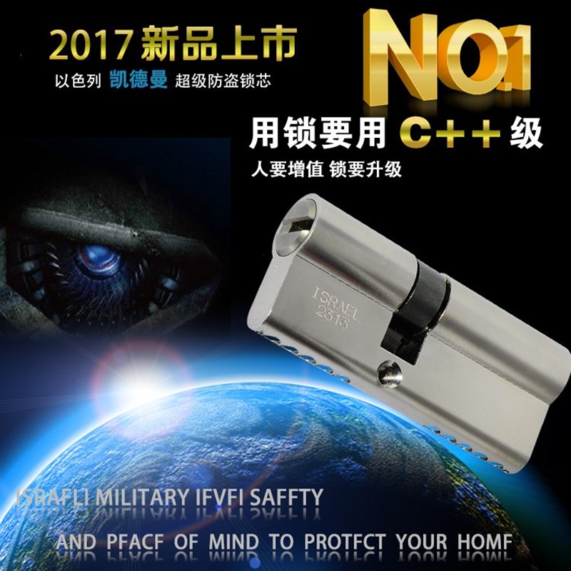 进口超C级凯德曼超b级防盗门锁芯大门步阳D级锁芯通用型