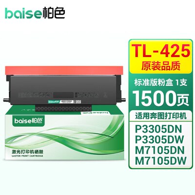 柏色TL-425墨粉盒适用奔图M7105DN/DWP3305DN/DW打印机硒鼓DL-425