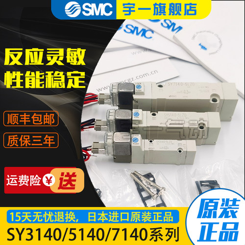 SMC电磁阀SY3140/3240/SY5140/5240/SY7140-5LZD/ZE/3/6/GD/D/DZD
