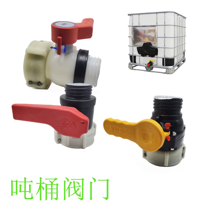 吨桶加厚ibc桶球阀柴油桶蝶阀全新1000L食品级塑料方形500升阀门