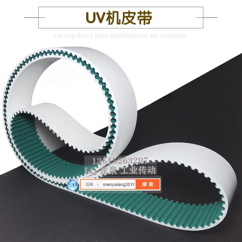 uv机皮带20-HTD5M-5800打印机喷绘机环形带白PU钢丝芯电机同步带
