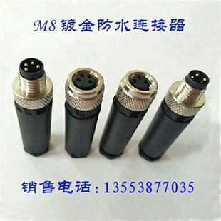 M8连接器现货M8连接线3芯4芯针孔公母防水航空插头传感器直头