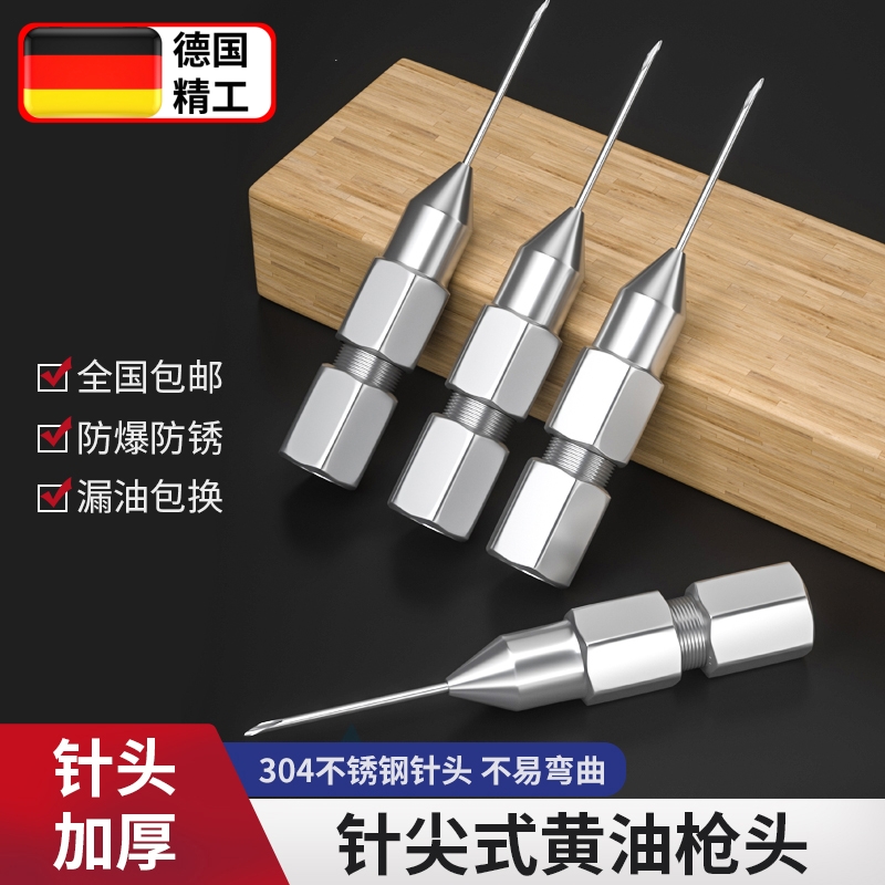 针式黄油枪嘴头针头式油嘴枪头打黄油专用尖嘴黄油针尖头配件大全