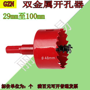 M42双金属开孔器铁工开孔器木工开孔器30 32 34 35 36 38 40 -105
