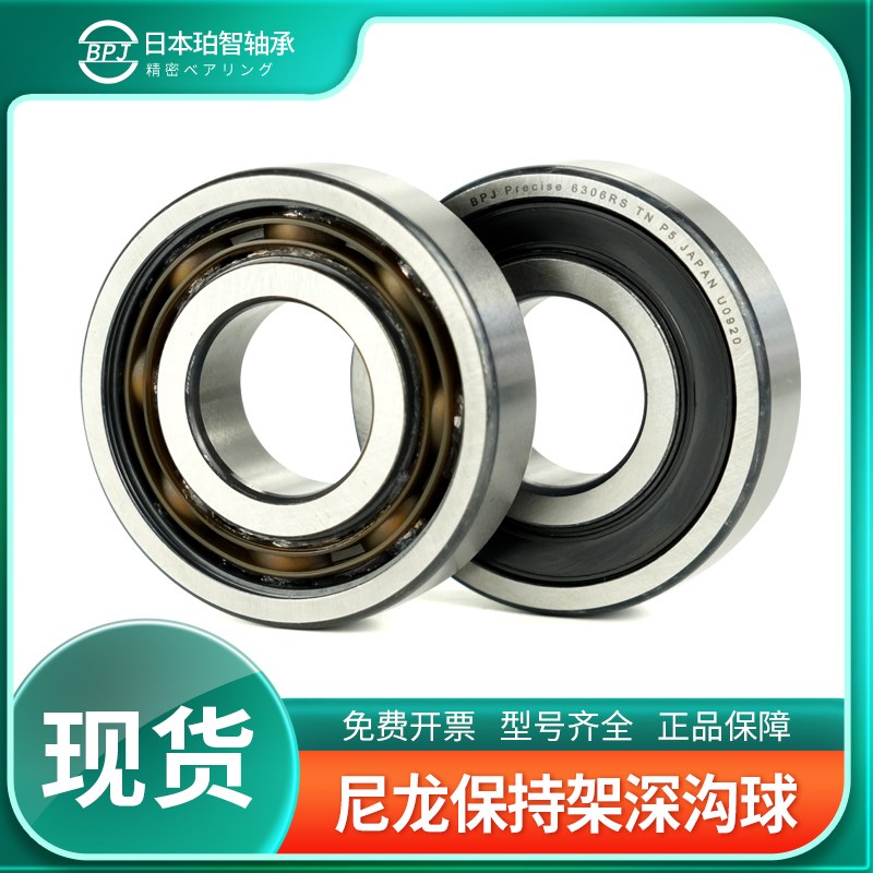 BPJ日本进口轴承6312尼龙保持架6313电机轴承6314高速6315轴承