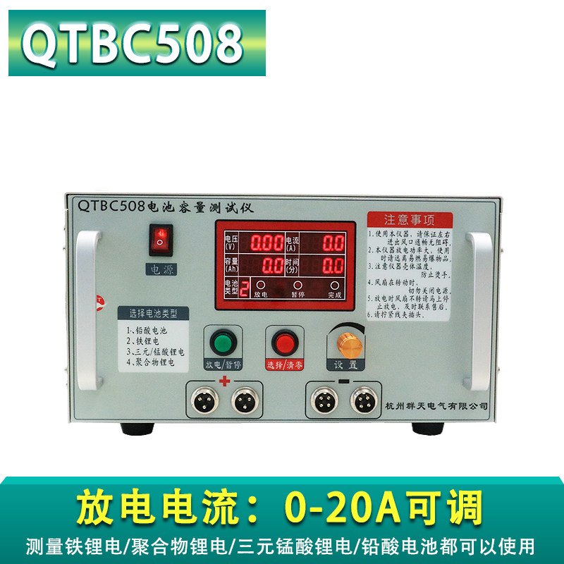 铁锂电池铅酸电池容量测试仪12V72V大电流放电仪电流1A20A