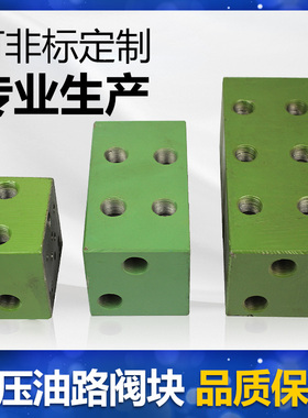 液压油路块02-1W 2W 3W 4W 5W 6W 7W标准集成块 非标阀块定做