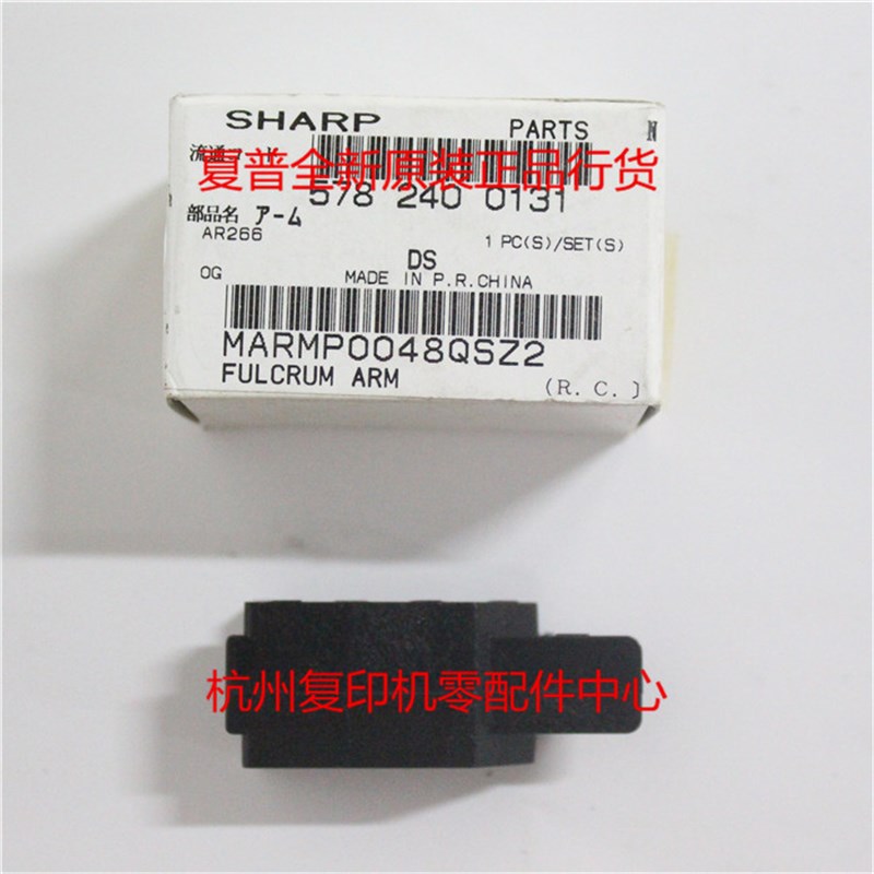 原装夏普MX M 2608 3108 3508 M261 M311 2628L 定影压力释放杆臂