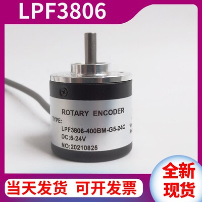 LPF3806-400BM-G5-24C 5M自动化设备光电旋转编码器360-600-1000