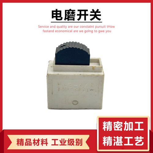 适配龙牌S1J-SD02-25电磨开关电磨2A精品推开开关砂光机开关配件