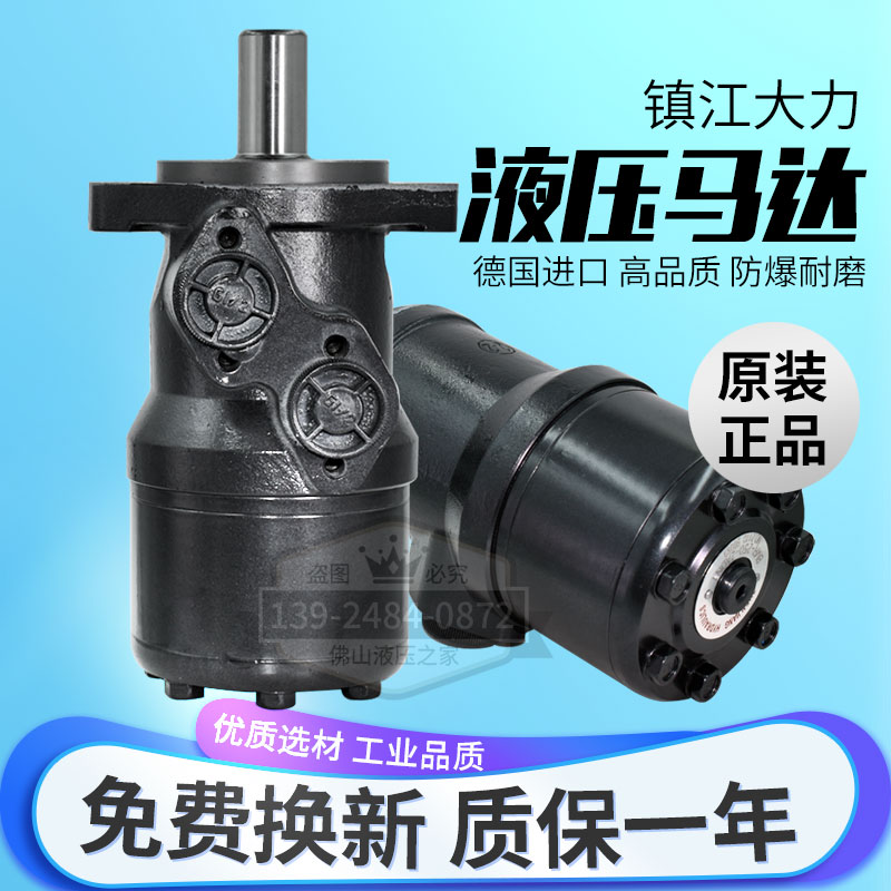 镇江大力液压油马达BMR-50 80 100 160 200 250 315 400