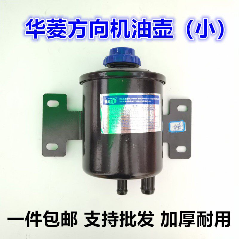 华菱重卡之星转向油罐总成转向助力泵油壶货车方向机油壶原厂配件