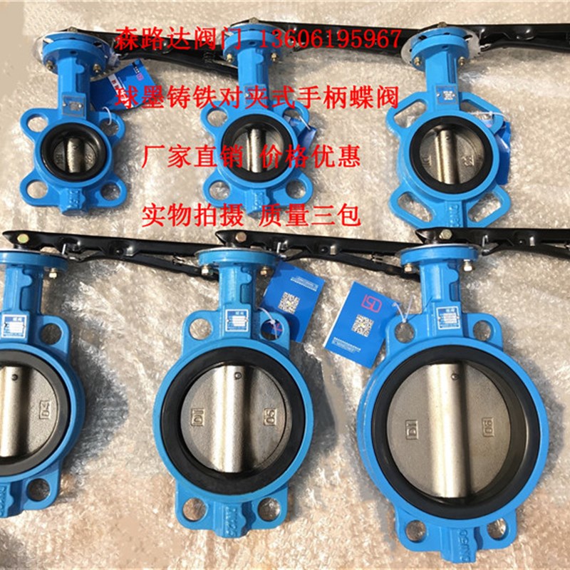 球墨铸铁D71X-16对夹式手柄蝶阀 DN40-DN200