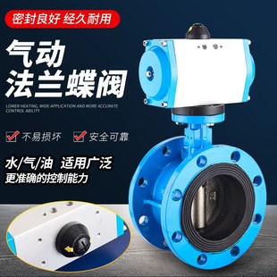 气动蝶阀D641X-16法兰软密封切断阀DN50 80 100 150 200 250 300