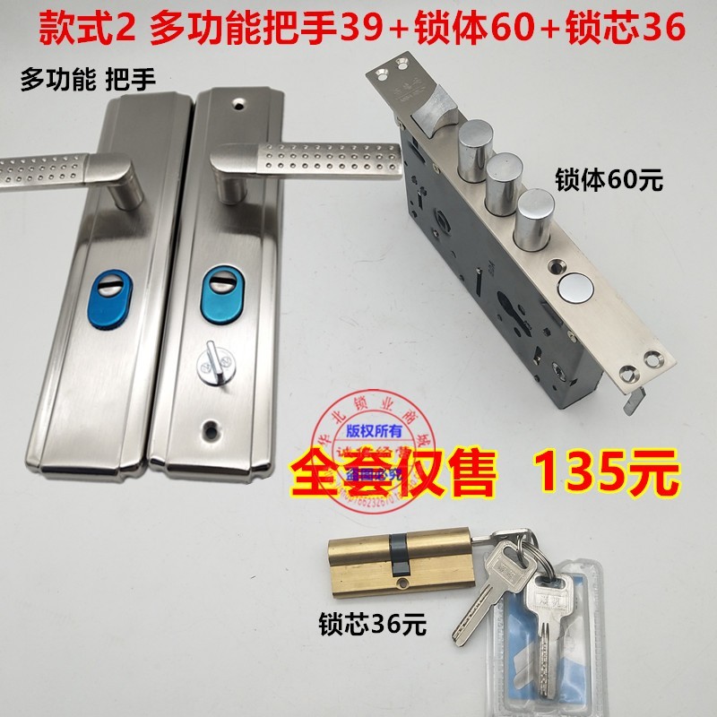 防盗门锁全套锁具 12型通用锁心把手 锁体 盼盼步阳防盗门套装锁