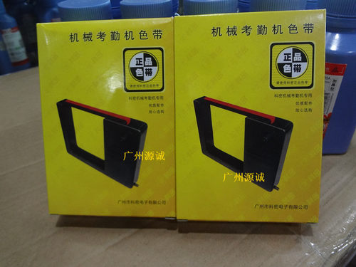 科密色带 兼容天勤168 MT6800 6600 7000 7100 CT1662考勤机色带