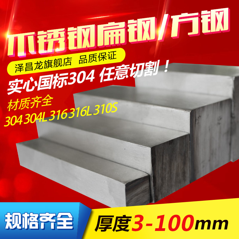 不锈钢型材201 304 316L冷拉扁钢 方钢 不锈钢材料 不锈钢条方钢