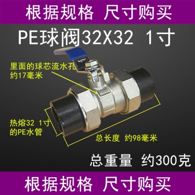 全铜PE转PPR自来水4分6分热熔25开关32水阀20双头活接A球阀50阀。