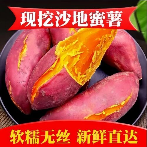 【下单立减30】正宗西瓜红密薯整箱新鲜地瓜农家板栗番薯批发沙地