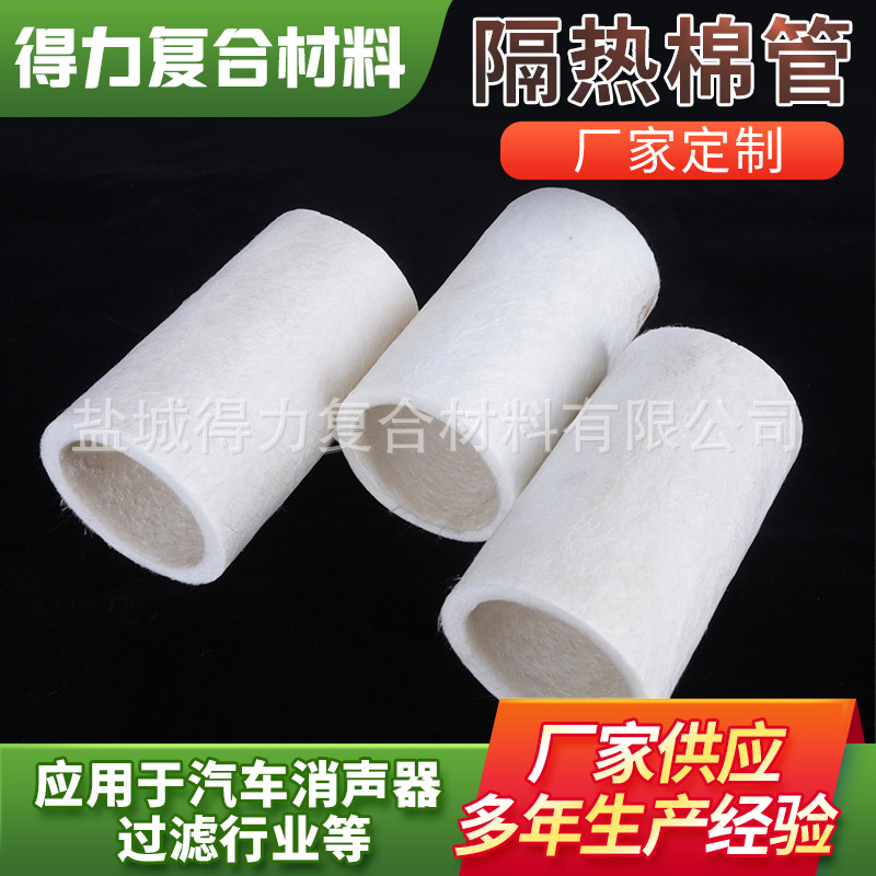 玻璃纤维隔热棉管消音棉管耐高温防火保温隔热外墙保温材料发动机