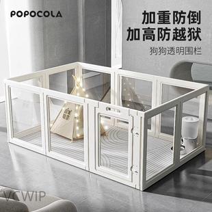 6syPOPO透明狗狗围栏亚克力狗窝宠物室内栅栏兔子大型犬小型犬狗