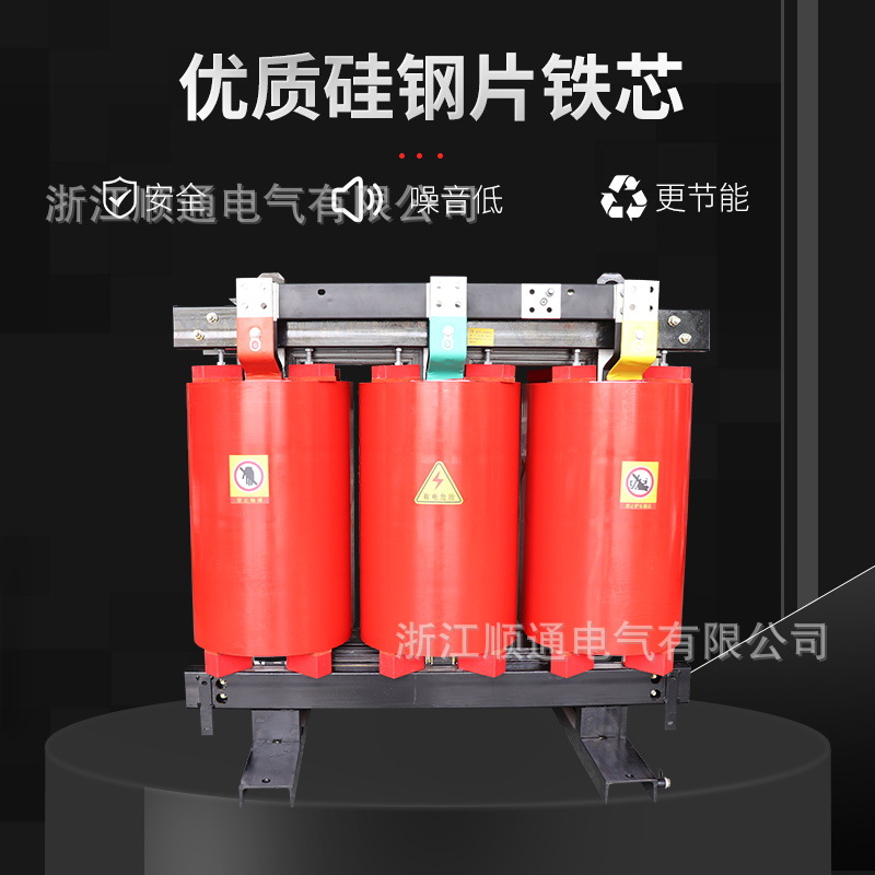 SC10箱式变电站配套用SCB11-100KVA/35KV-0.4三相干式电力变压器
