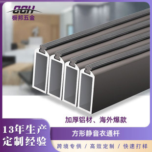 静音衣杆扁管衣柜衣帽间顶装 源头工厂家用铝合金衣通杆侧装 挂衣杆