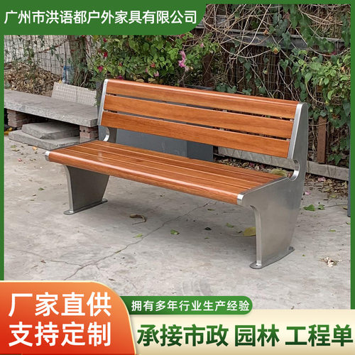 不锈钢铁艺菠萝格靠背公园椅户外排椅长凳商场公园月亮椅等候椅
