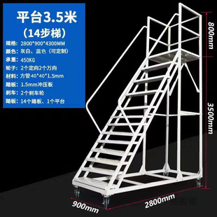 加厚带围栏 仓库室内楼梯踏步超市户外踏步台阶带轮刹车可移动式