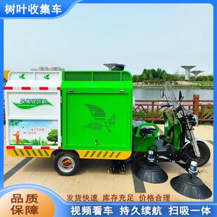 厂家电动落叶收集清扫车多功能吸树叶收集车右侧吸树叶收集车
