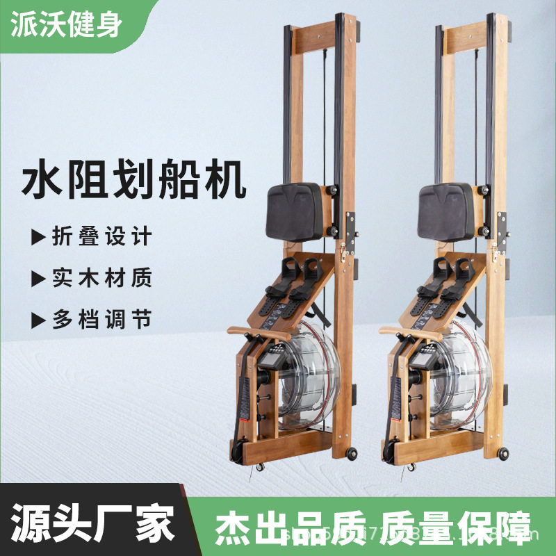 贴牌加工可折叠木质智能水阻划船器健身房商用外贸木质水阻划船机,农机/农具/农膜,农机配件,淘宝优惠券,粉丝福利购,淘宝优惠卷