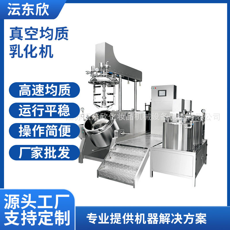 广州升降式乳化机 双缸双向单向搅拌PLC螺带搅拌真空乳化机,农机/农具/农膜,农产品加工设备,淘宝优惠券,粉丝福利购,淘宝优惠卷