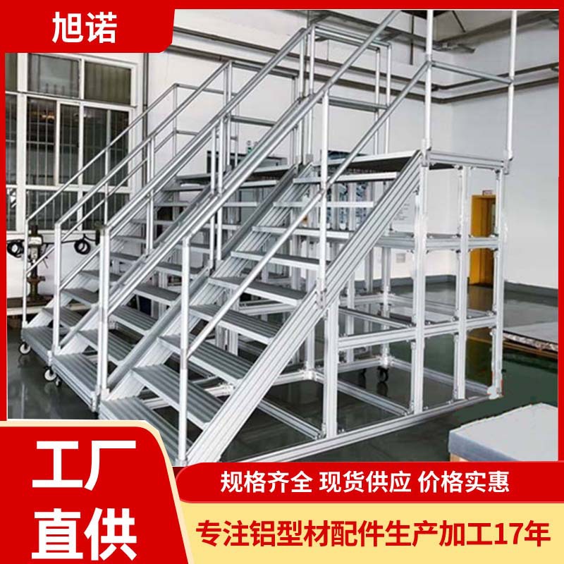铝合金平台梯移动登高梯台阶爬梯工业踏步梯仓库移动登高踏步梯
