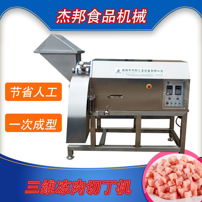 商用宠物食品加工肉丁机 冻干牛肉鸡胸肉切粒设备,清洗/食品/商业设备,肉制品加工设备,淘宝优惠券,粉丝福利购,淘宝优惠卷