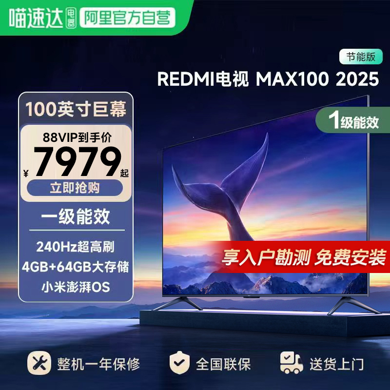 240Hz超高刷 4GB+64GB大存储 小米澎湃OS