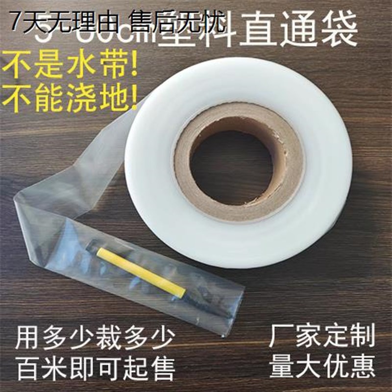 PE透明加厚塑料包装直通带筒料长条塑料直筒筒膜薄膜定制双层