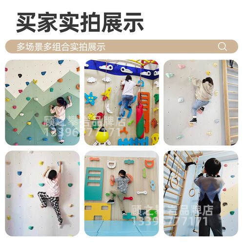 室内攀岩墙儿童房家用小孩家庭攀爬墙 幼儿园体能运动攀爬网定制