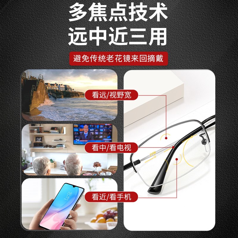 远中近三用智能变色老花镜男款自动变焦调节度数看远看近能开车