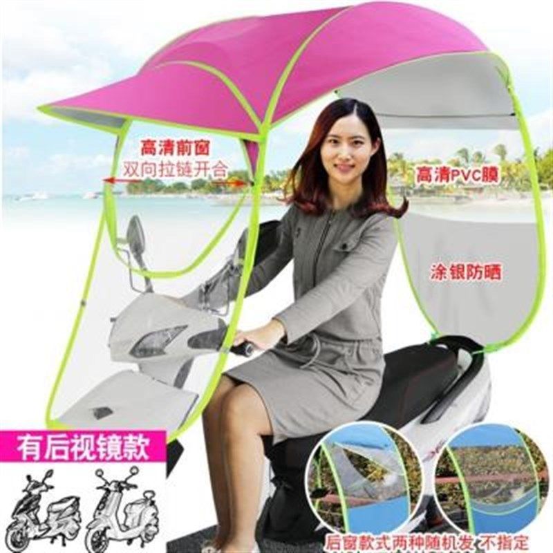 雨棚电动电车遮阳摩托踏板新款支架加大号防雨伞全封闭可折叠