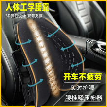 人体工学腰靠垫办公室久坐神器护腰透气座椅腰靠孕妇靠枕腰枕汽车
