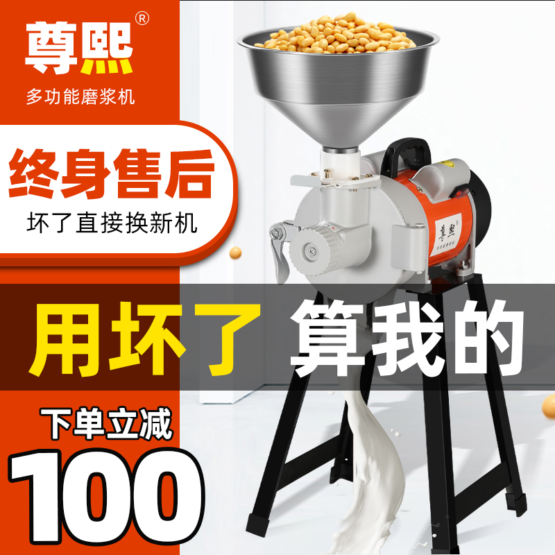 豆浆机商用磨浆机石磨豆腐机家用米浆肠粉全自动电动打浆机早餐店
